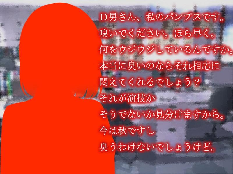 女の子の臭い責め+言葉責め 2