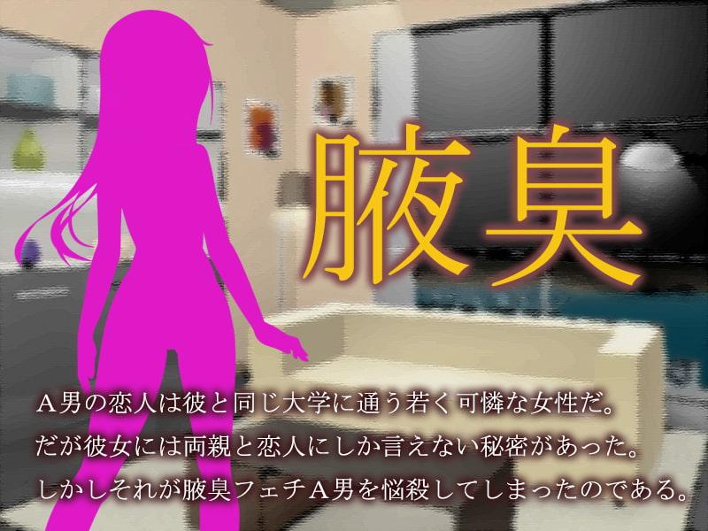 女の子の臭い責め+言葉責め 2