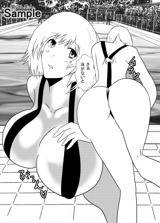 時間停止マイクロビキニ学園9