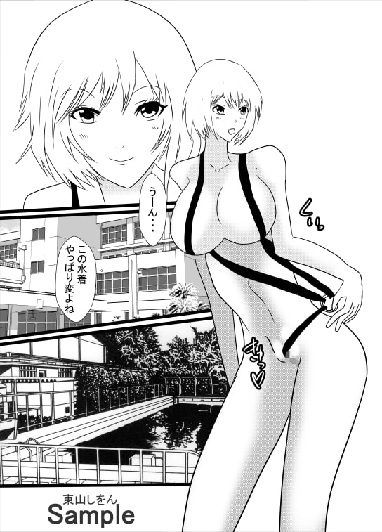 時間停止マイクロビキニ学園10