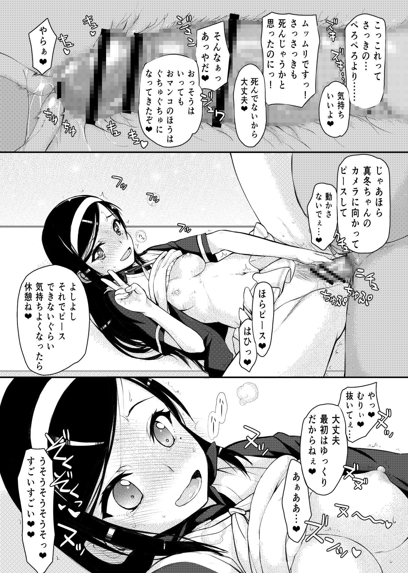 プロの催眠おじさんはセックスしかできない02