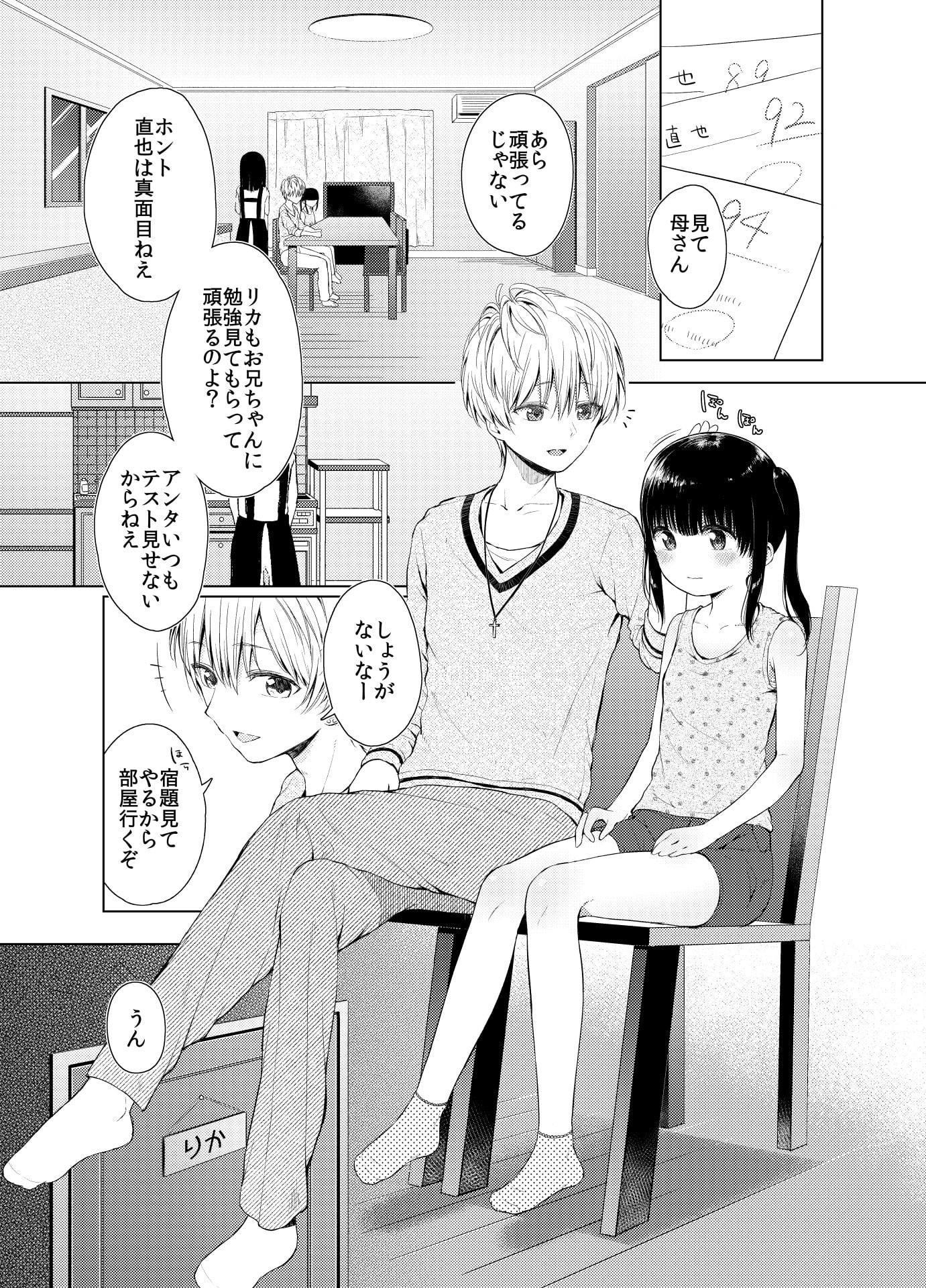 TRAP OF LOVE