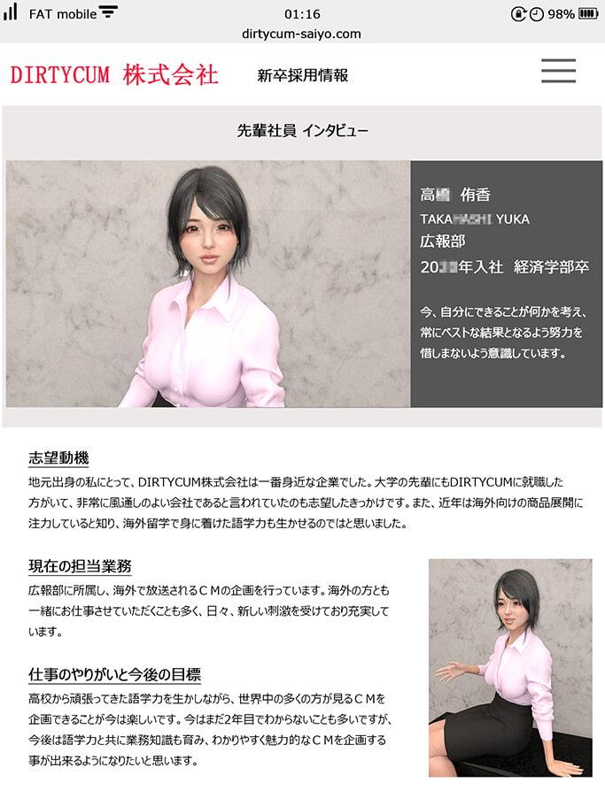 公衆便所で初対面おじさんと変態キモセックスしました 【絶対強制スケジュール帳】美人OL:侑香ちゃんの場合