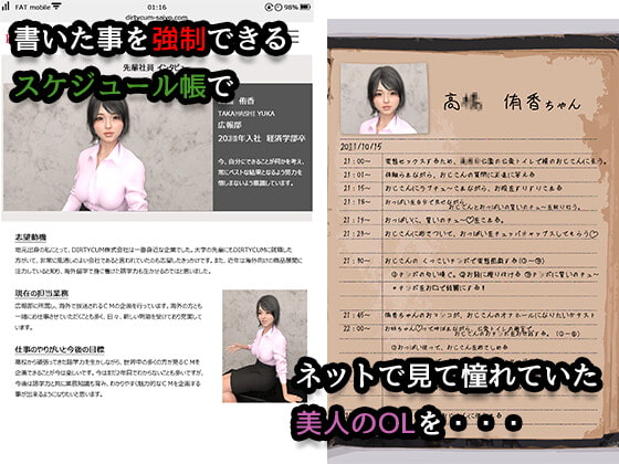 公衆便所で初対面おじさんと変態キモセックスしました 【絶対強制スケジュール帳】美人OL:侑香ちゃんの場合