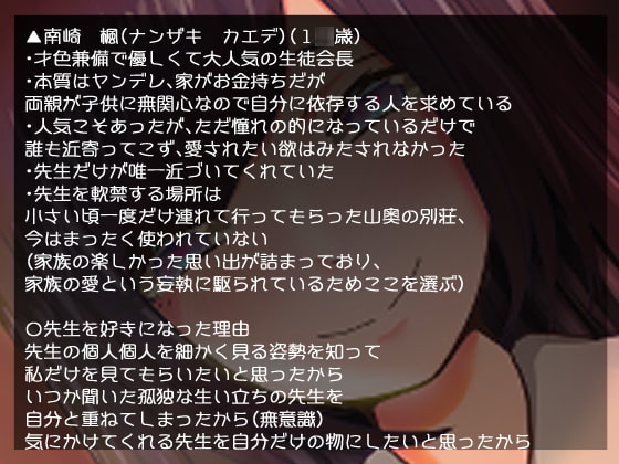 ヤンデレ生徒会長と軟禁先生【既成事実】
