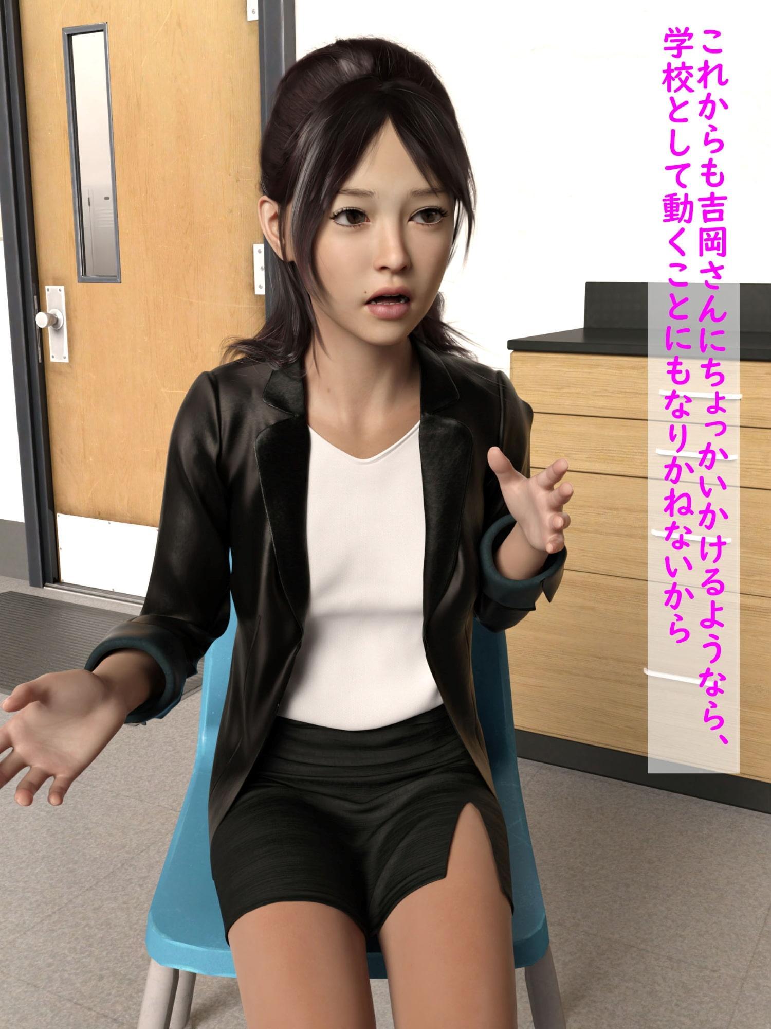 生徒編 新人教師NTR伊藤美月