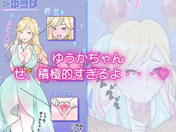 VRセックスパラダイス