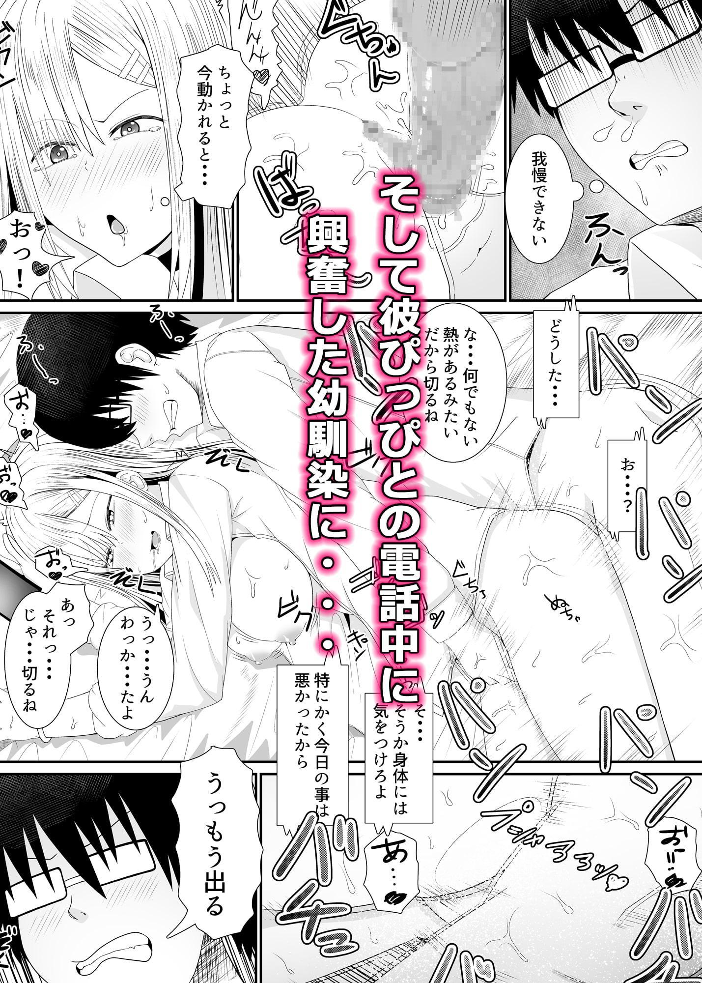 オサナナジミとギャル