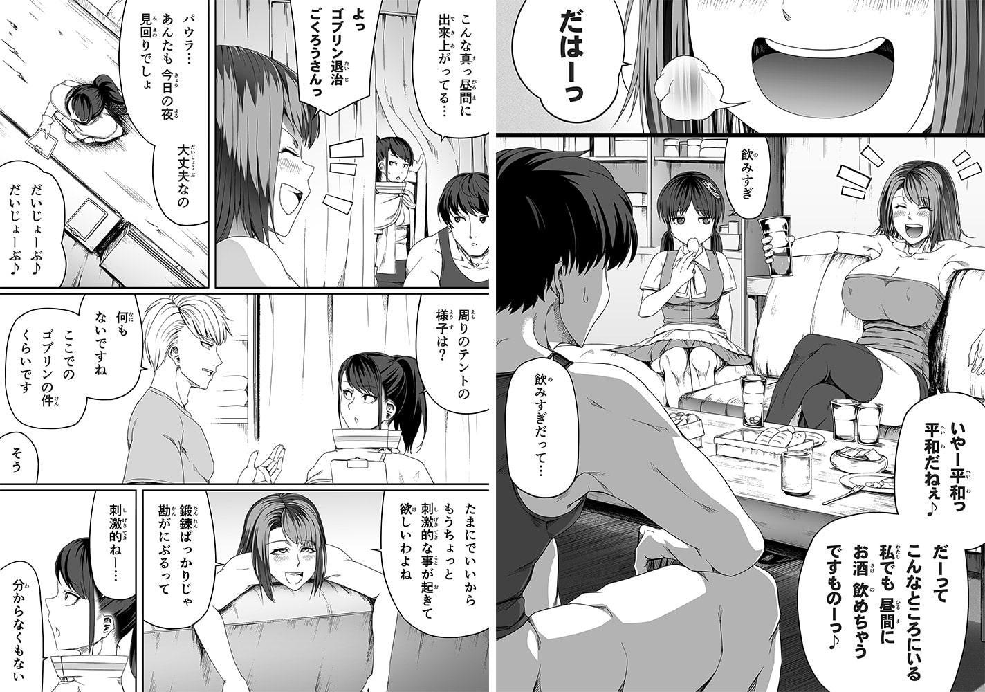 力あるサキュバスは性欲を満たしたいだけ(4)