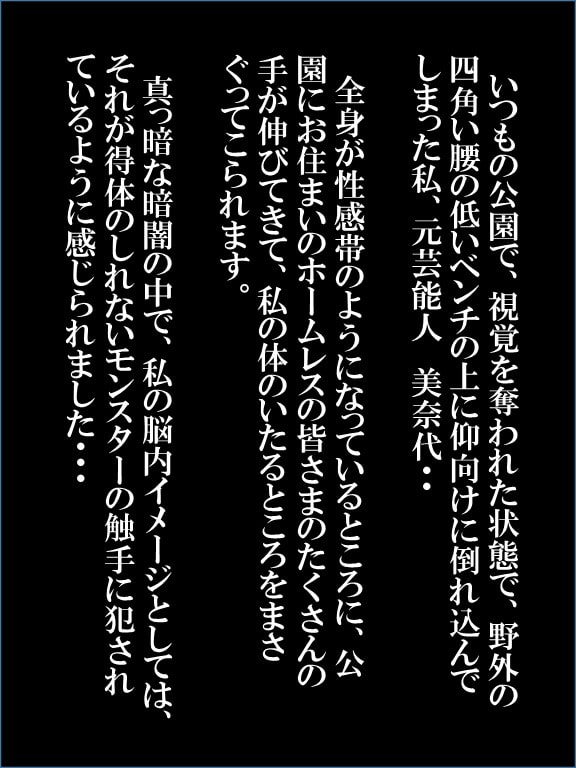 豊満巨乳熟女奴隷 美奈代 の調教遊戯 第7話