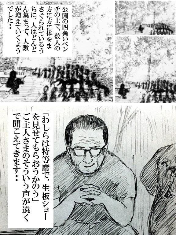 豊満巨乳熟女奴隷 美奈代 の調教遊戯 第7話