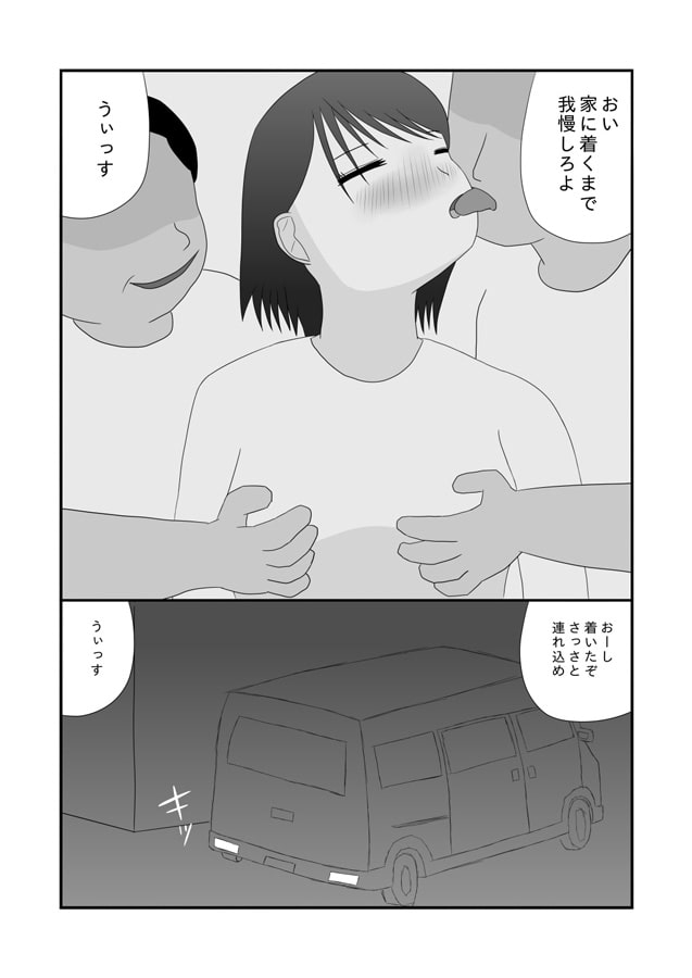 送別会の後で……