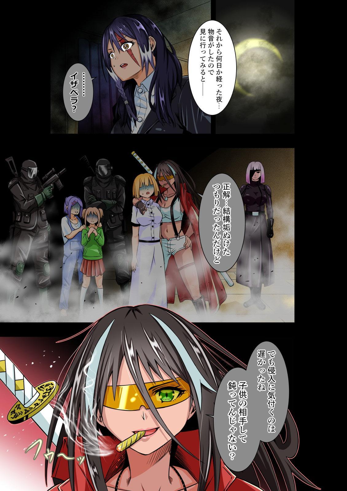 BOUNTY HUNTER GIRL vs MERCENARIES(第12話)