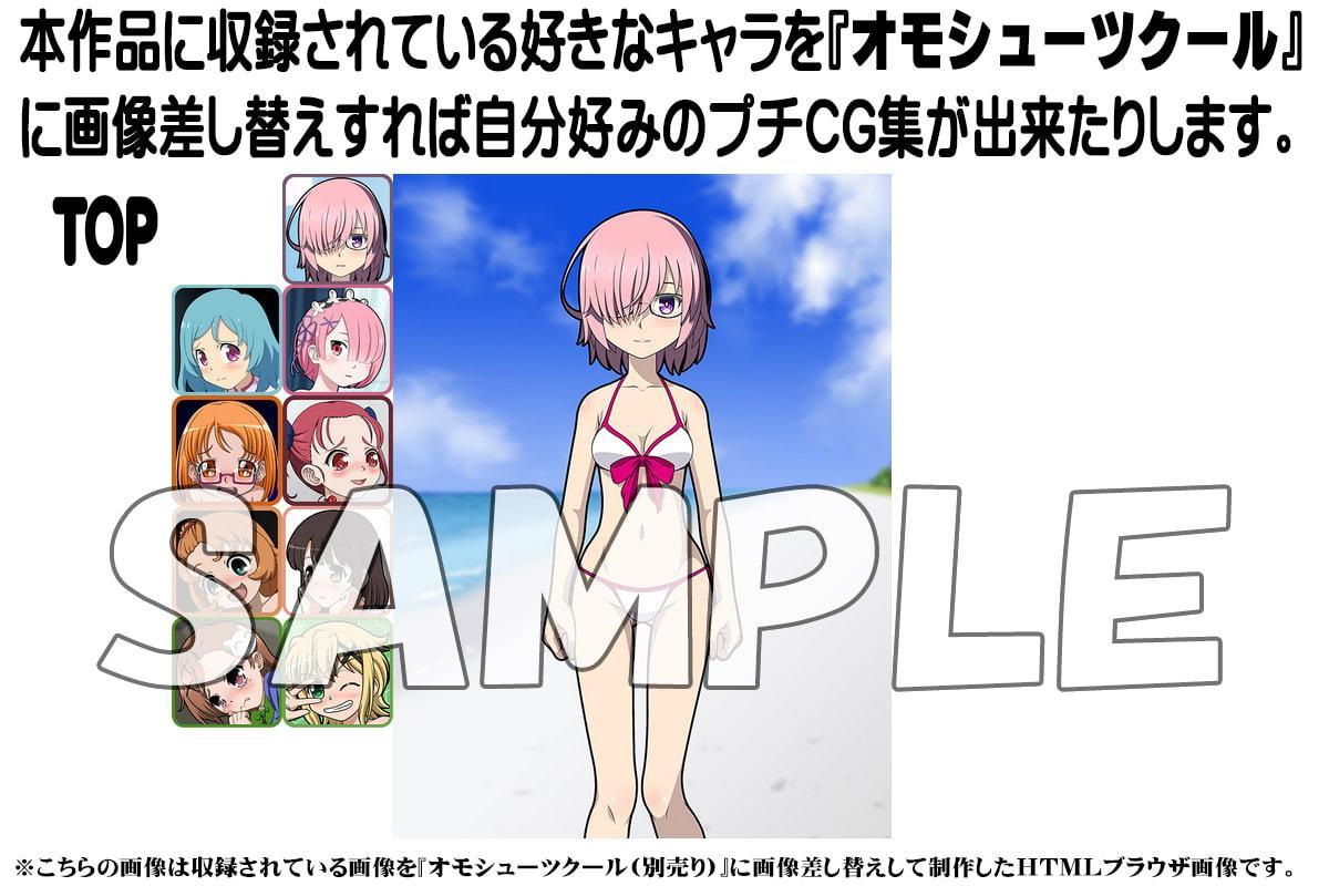 オモシューA てんこ盛りファーストセット+α