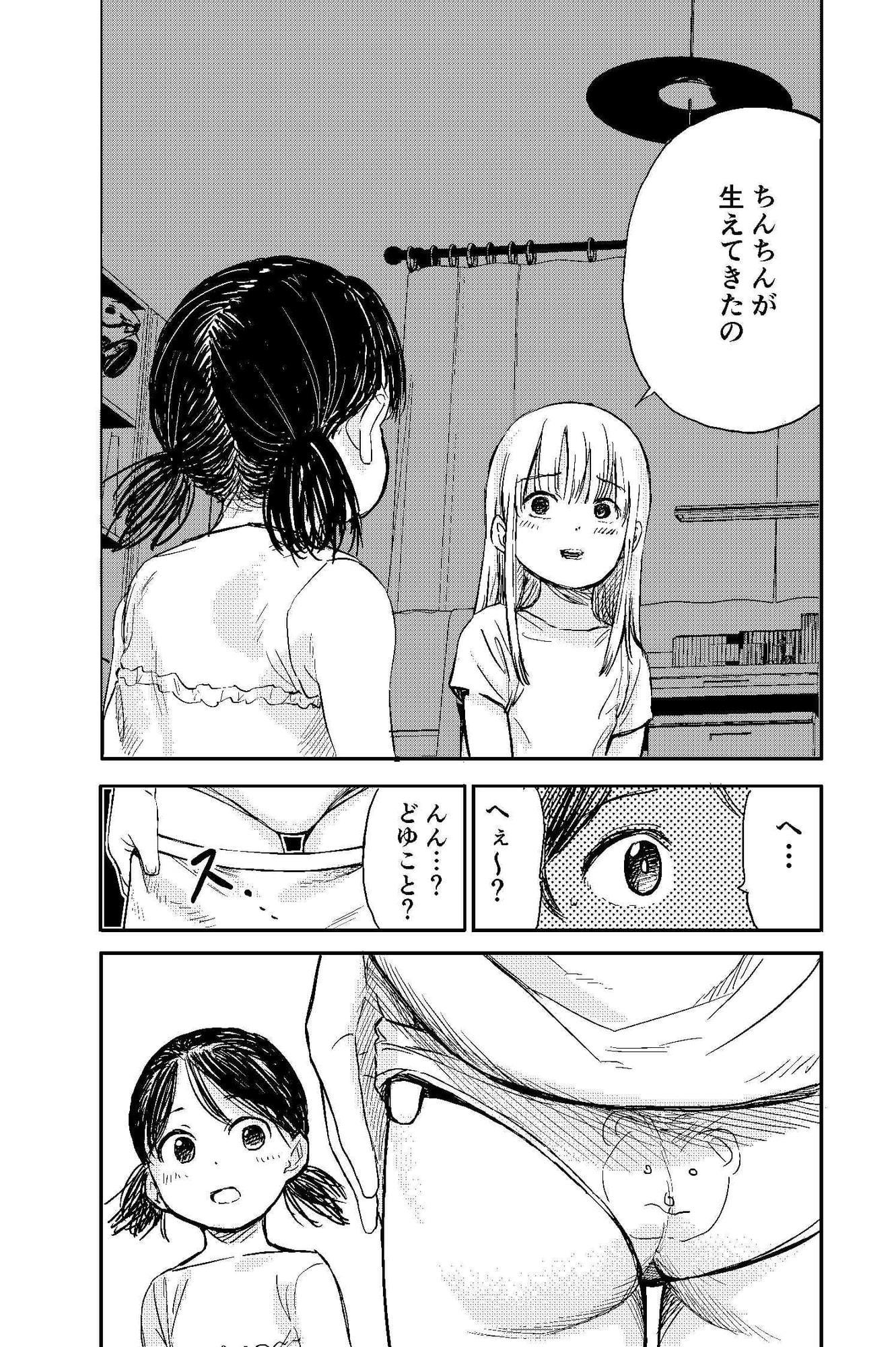 ちんちんのお世話まかされました