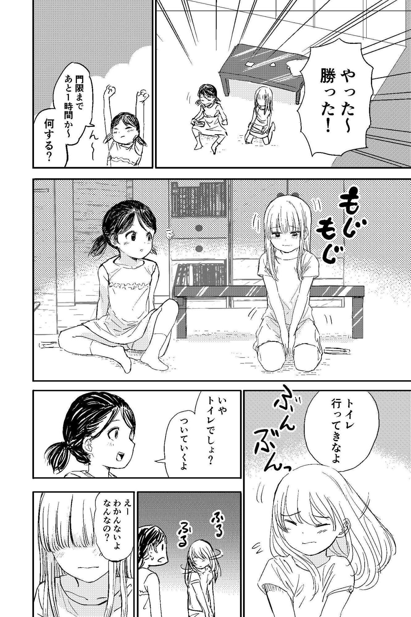 ちんちんのお世話まかされました