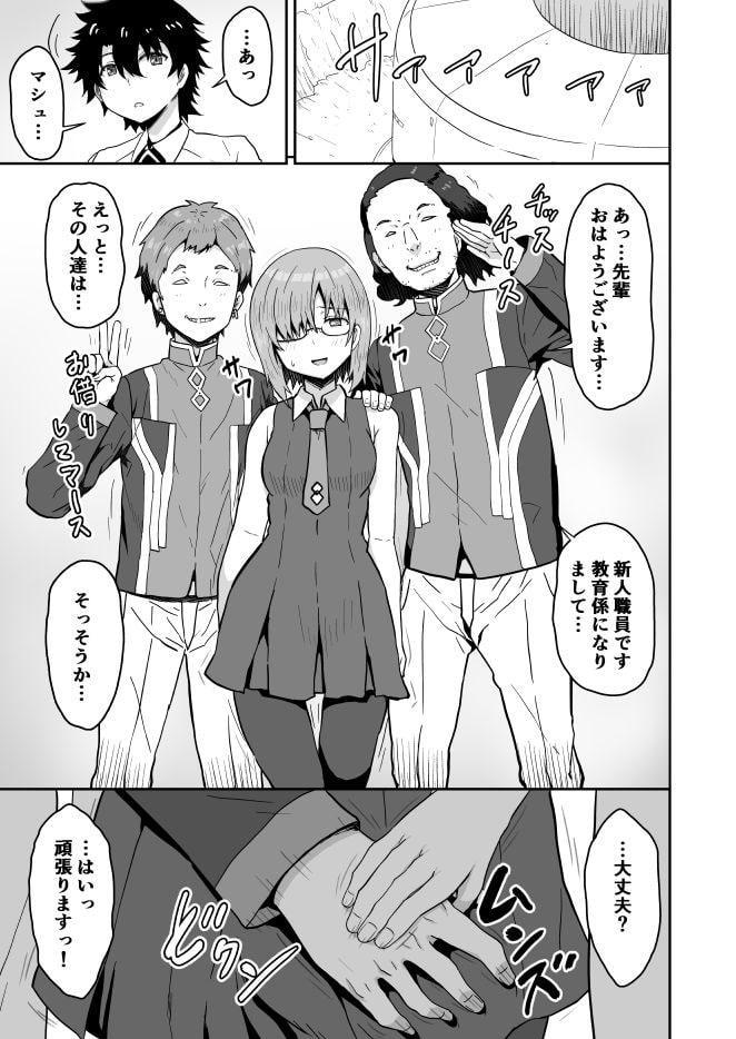 清純後輩が職場の全員と寝てた話