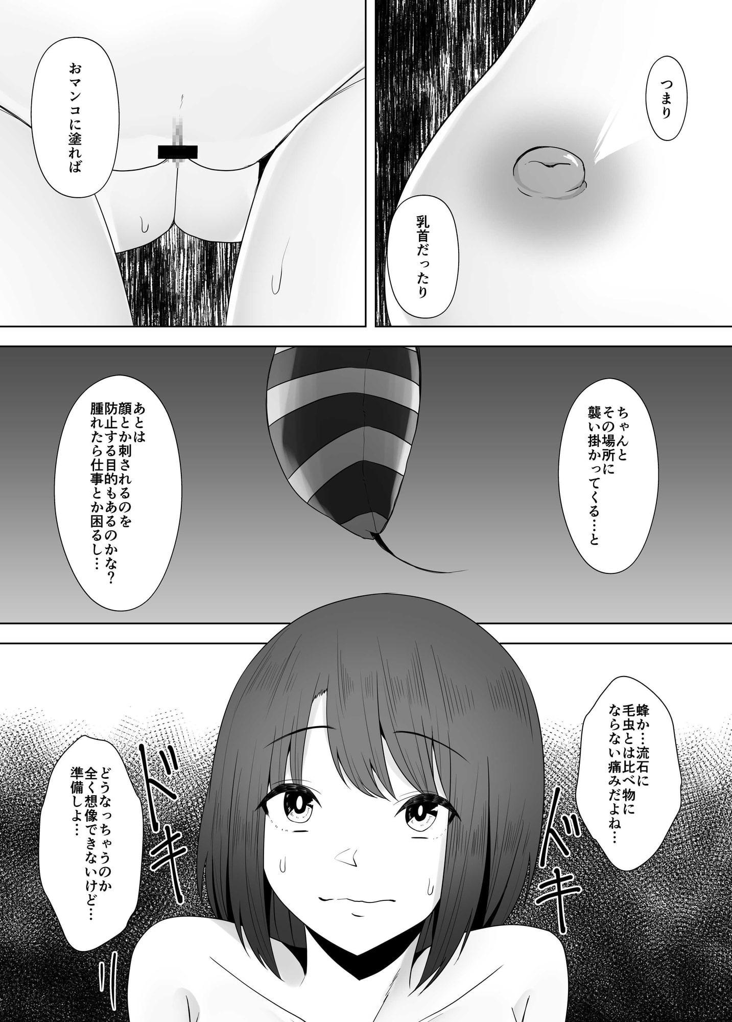 蟲姦風俗店6