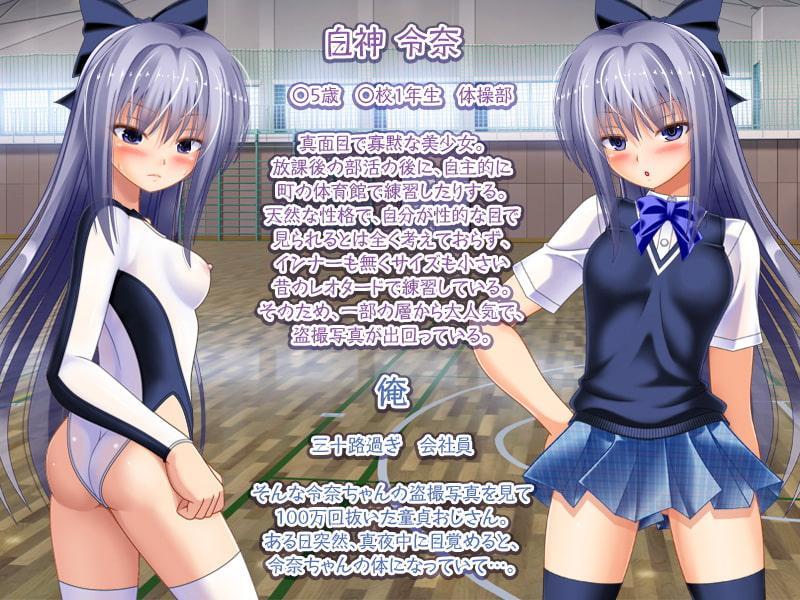 〇5歳J〇に憑依TSして変態プレイを生配信するCG集