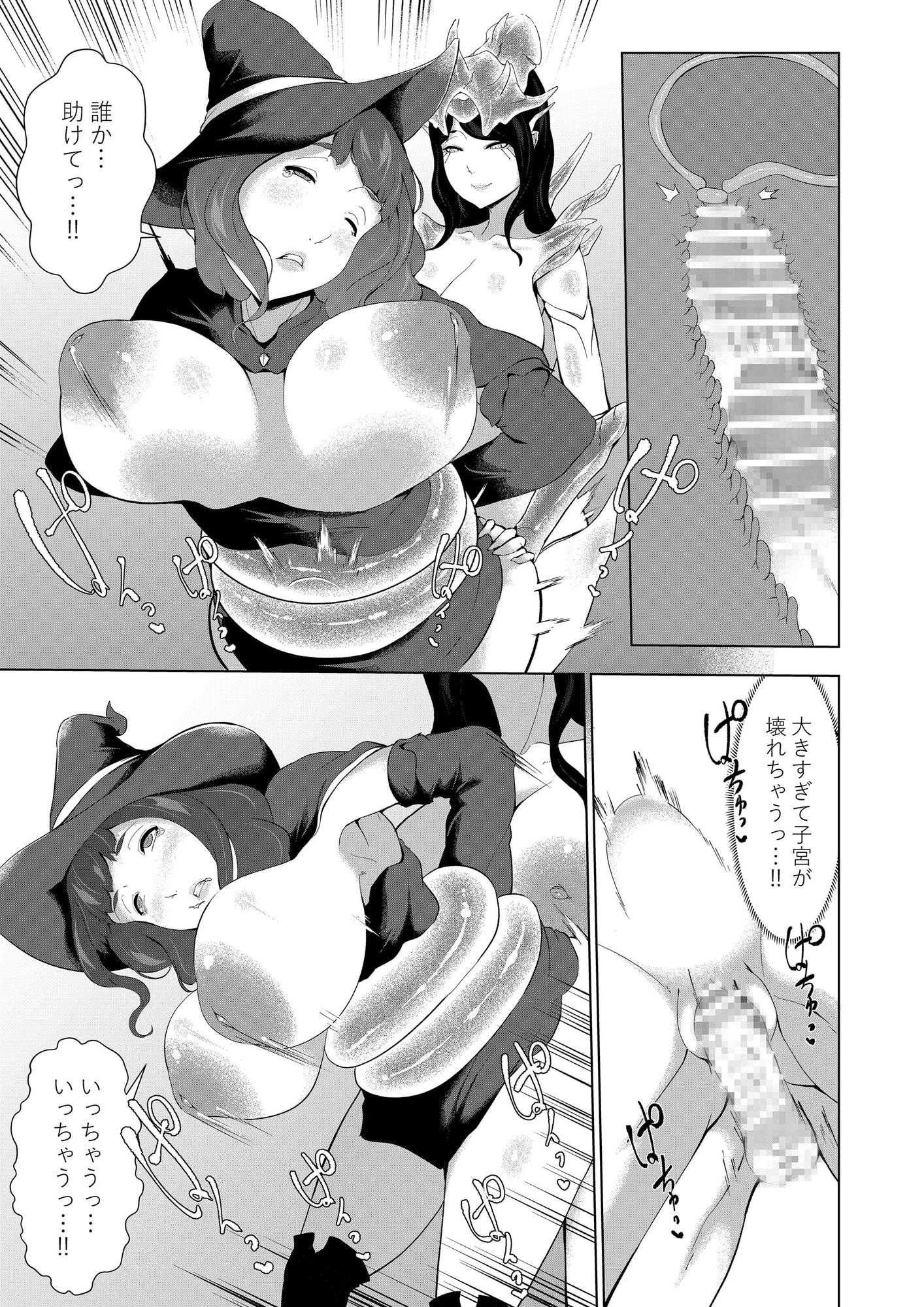 僕が召喚した魔物娘がどんどん成長している件