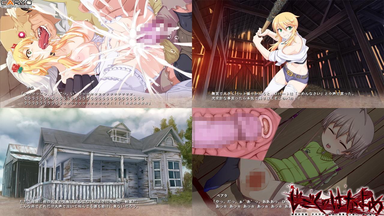 地獄の花嫁 テキサスの荒野に恐怖の人喰い一家を追う!