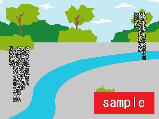 おげれつ童話 桃から生まれた少年がイキって鬼退治にいったらとっ捕まって調教されてしまった