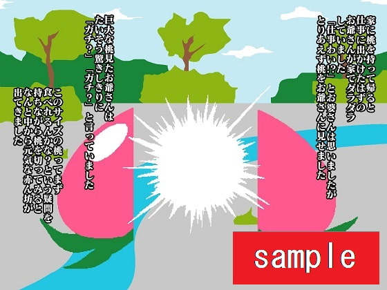 おげれつ童話 桃から生まれた少年がイキって鬼退治にいったらとっ捕まって調教されてしまった