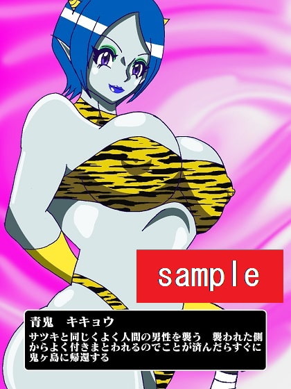 おげれつ童話 桃から生まれた少年がイキって鬼退治にいったらとっ捕まって調教されてしまった