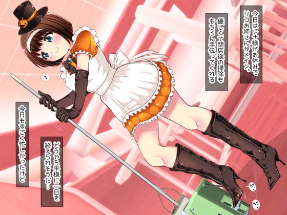 足でイタズラされちゃうぞ?ブーツで踏み踏みハロウィンナイト