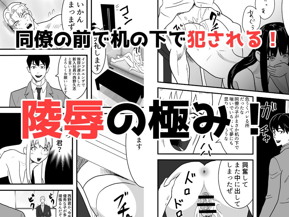 美人秘書は新入社員