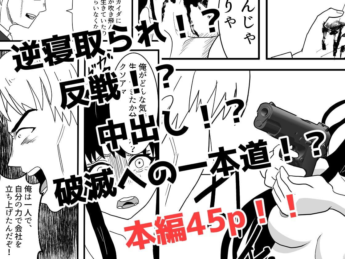 美人秘書は新入社員