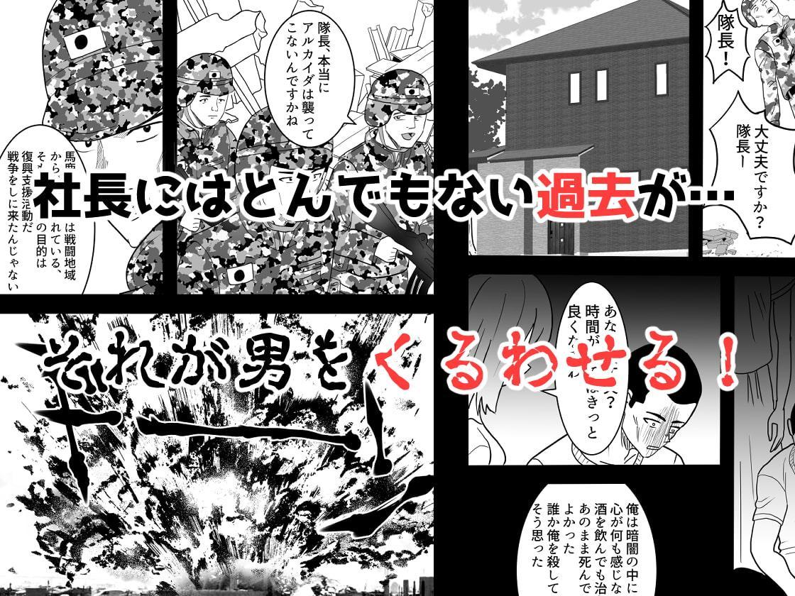 美人秘書は新入社員