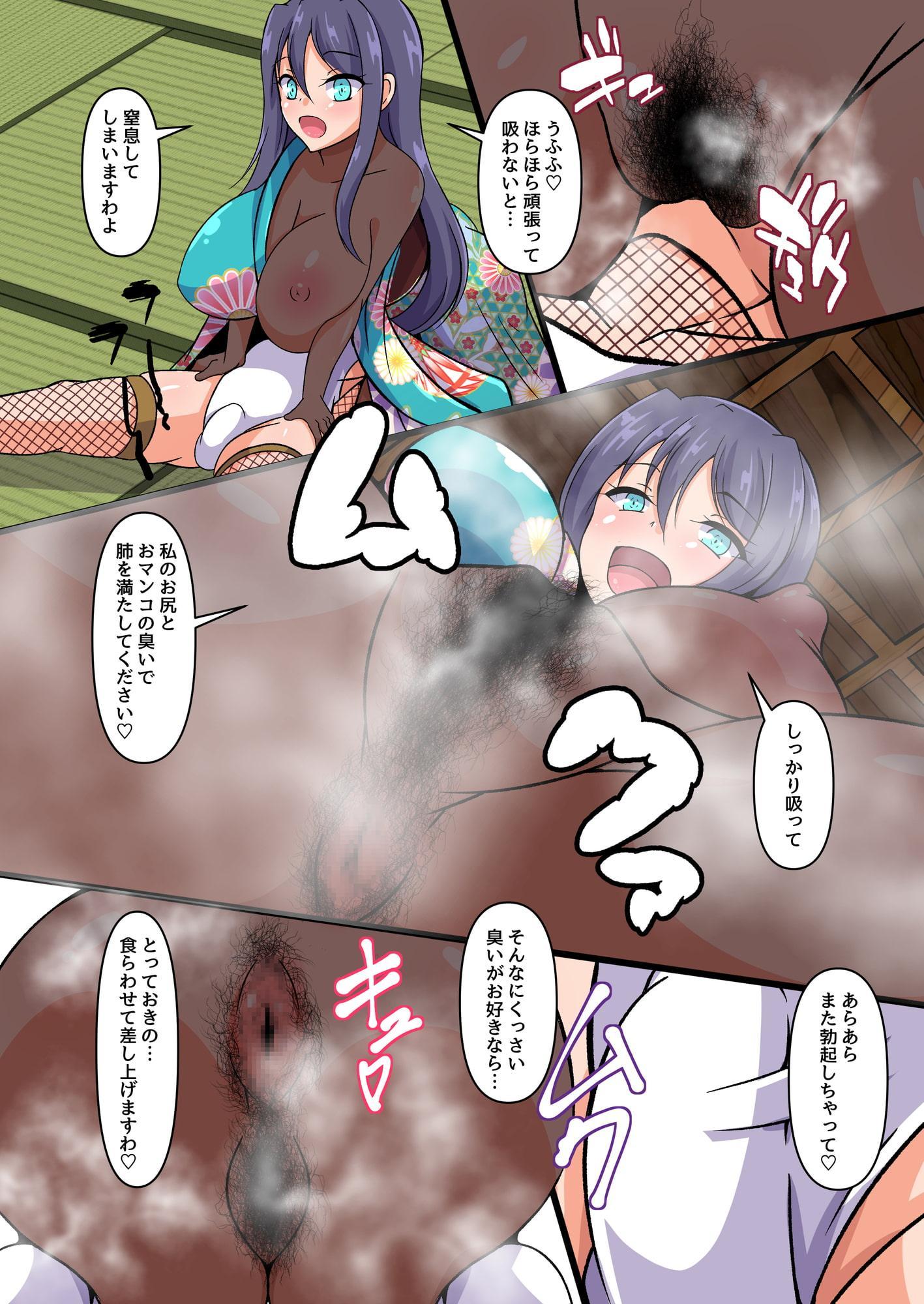 駿河のお嬢の臭い責め