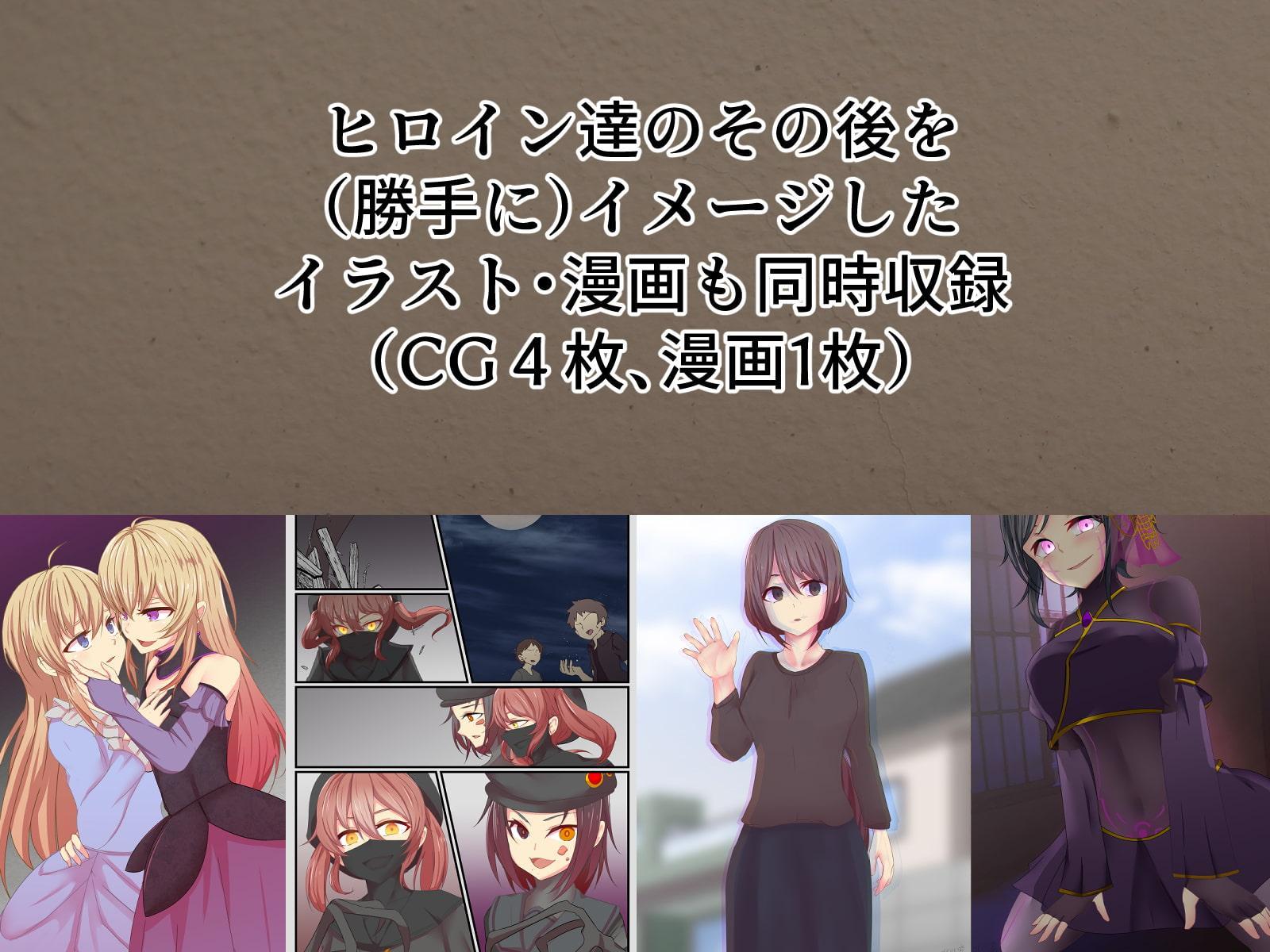 悪の華 悪堕ちSkebまとめ Vol.1