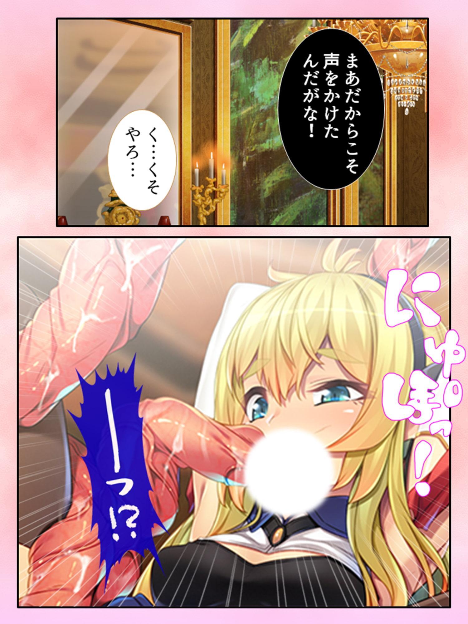 クソ雑魚美少女エルフに転生してメス堕ち援交生活 上巻