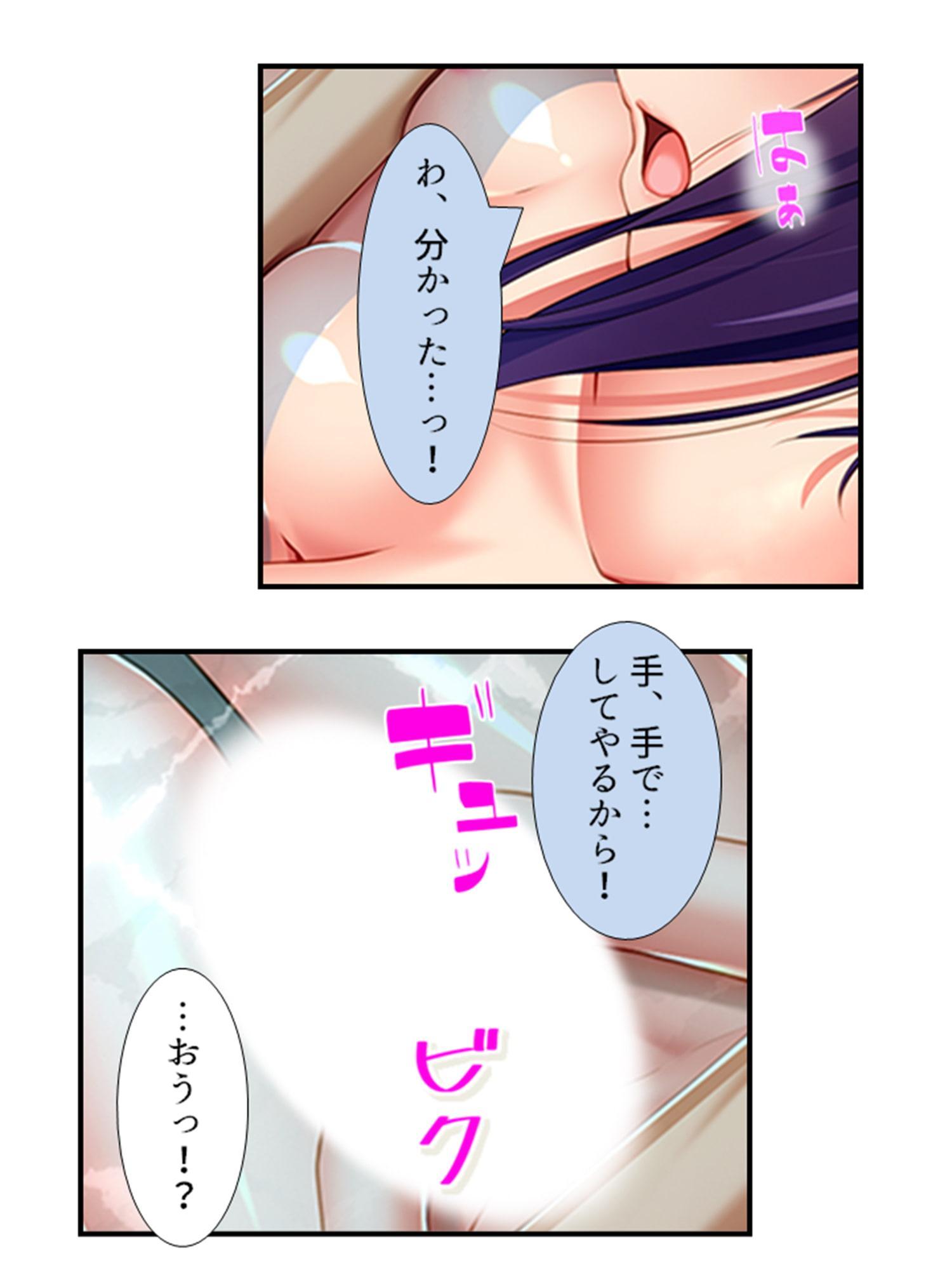 双子サキュバスが俺の精液をねだるようになるまで 2巻