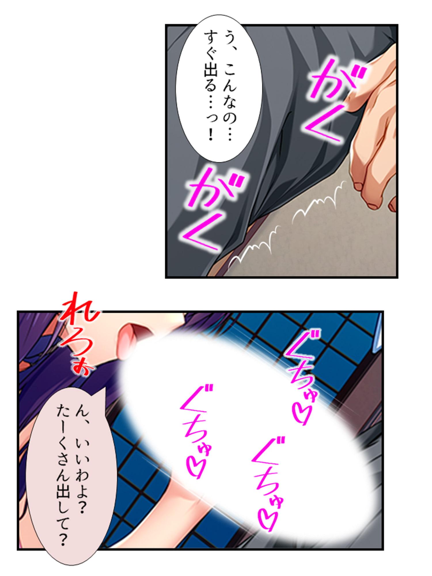 双子サキュバスが俺の精液をねだるようになるまで 2巻