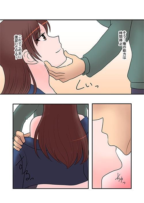 裏では生意気な美人アナウンサーを時間停止して犯してそのまま生中継!業界から追放しました!