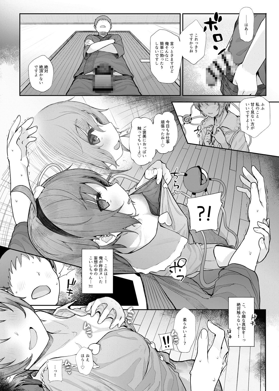 その性癖 見えてますよ?