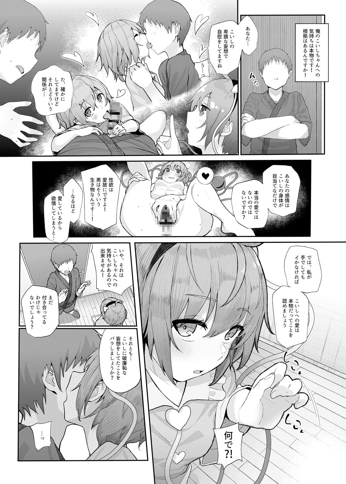 その性癖 見えてますよ?
