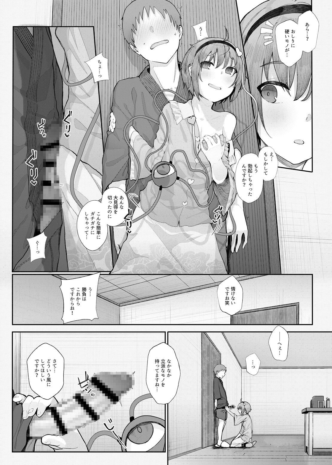 その性癖 見えてますよ?