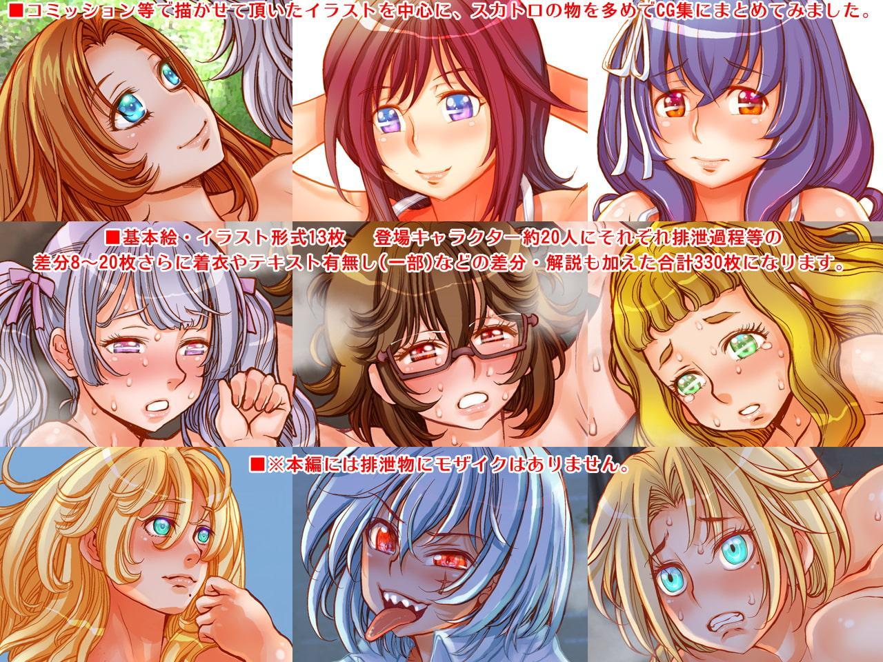 ～解放少女 6～ Discharge Princesses 6