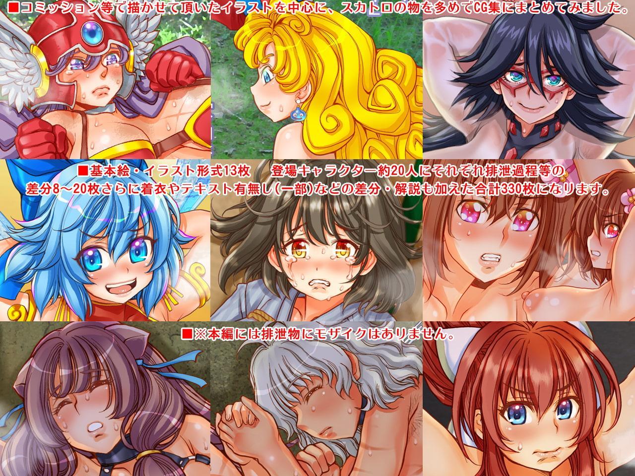 ～解放少女 6～ Discharge Princesses 6