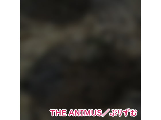 【シングル】THE ANIMUS/ぷりずむ