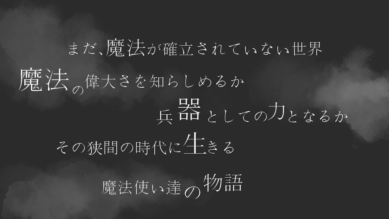 あなたの幸せを守る魔法