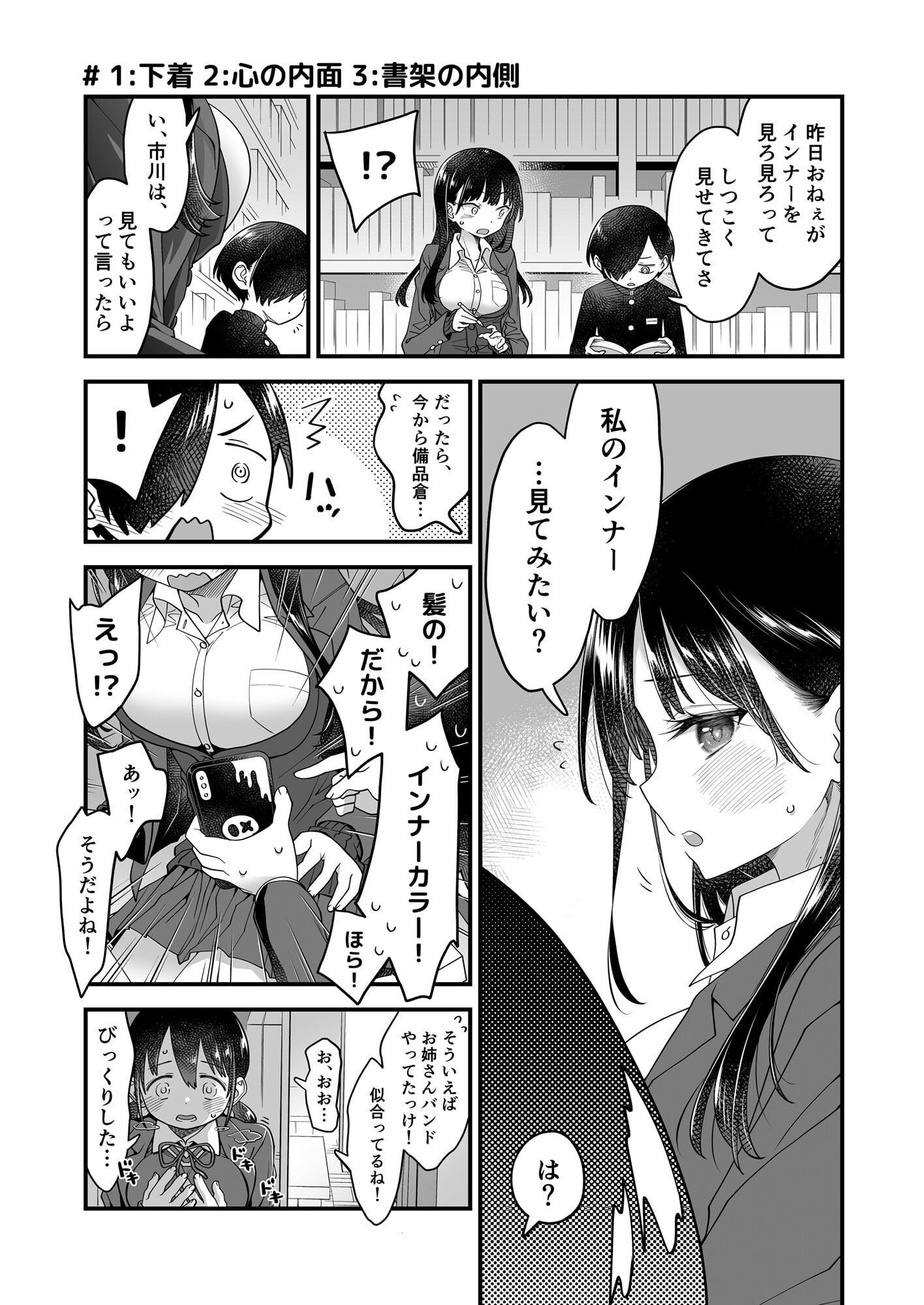 市川クンと山田サン2