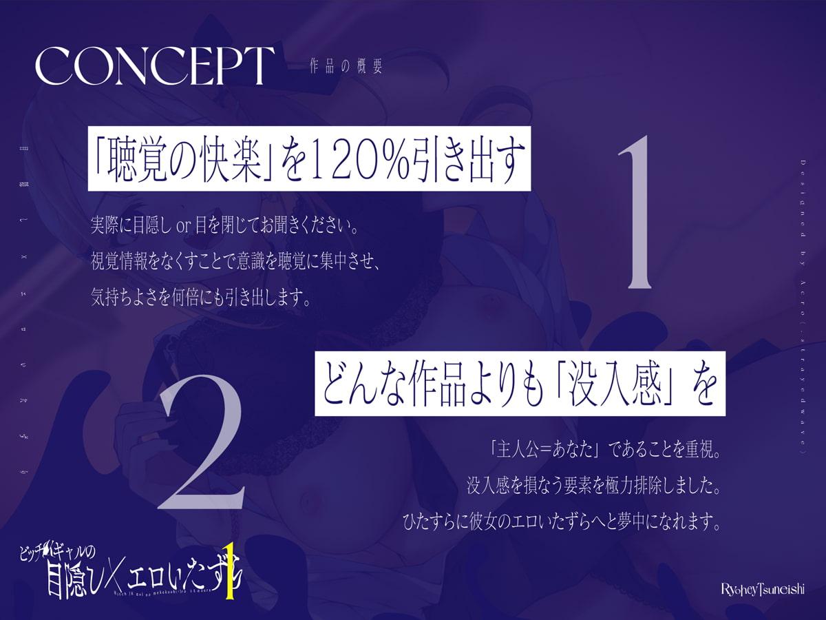 ビッチJKギャルの『目隠し×エロいたずら』