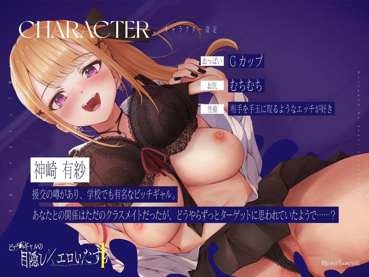 ビッチJKギャルの『目隠し×エロいたずら』 - RJ352041 - Free Download | Free Download |  HentaiCovid.com | Hentai OVAs - Hentai Games - Hentai CGs - Hentai Mangas -  Hentai Voices