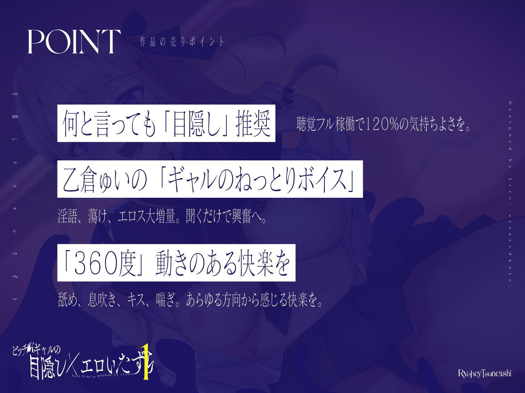 ビッチJKギャルの『目隠し×エロいたずら』