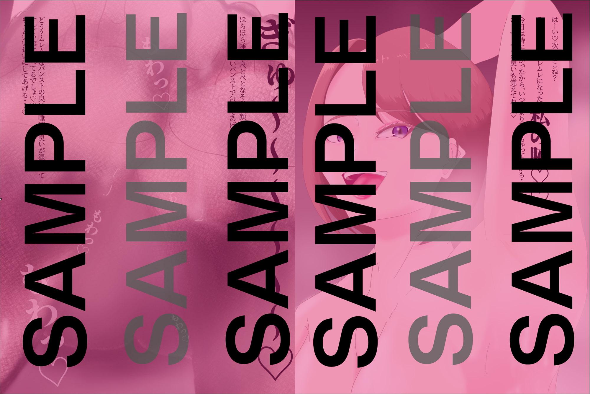 仕事帰りOL彼女のムレムレ臭い責め・体液責めフルコース